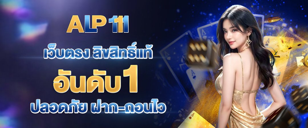 apl111_%E0%B9%80%E0%B8%A7%E0%B9%87%E0%B8